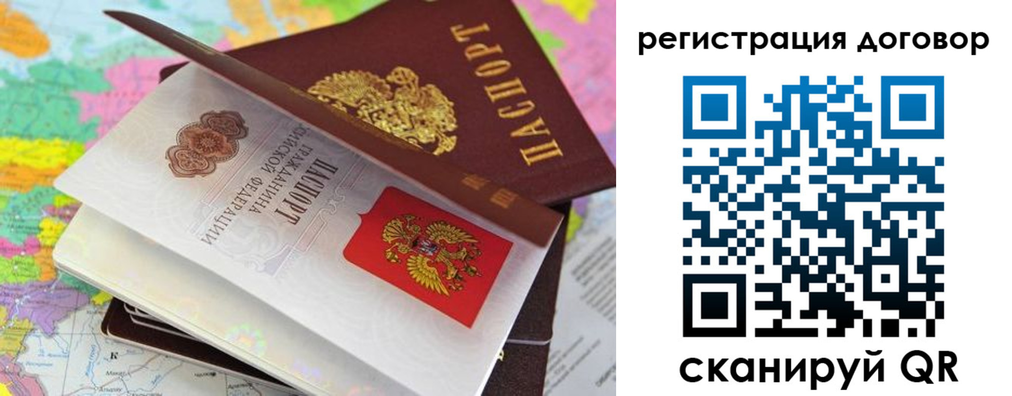 купить прописку в Балашихе