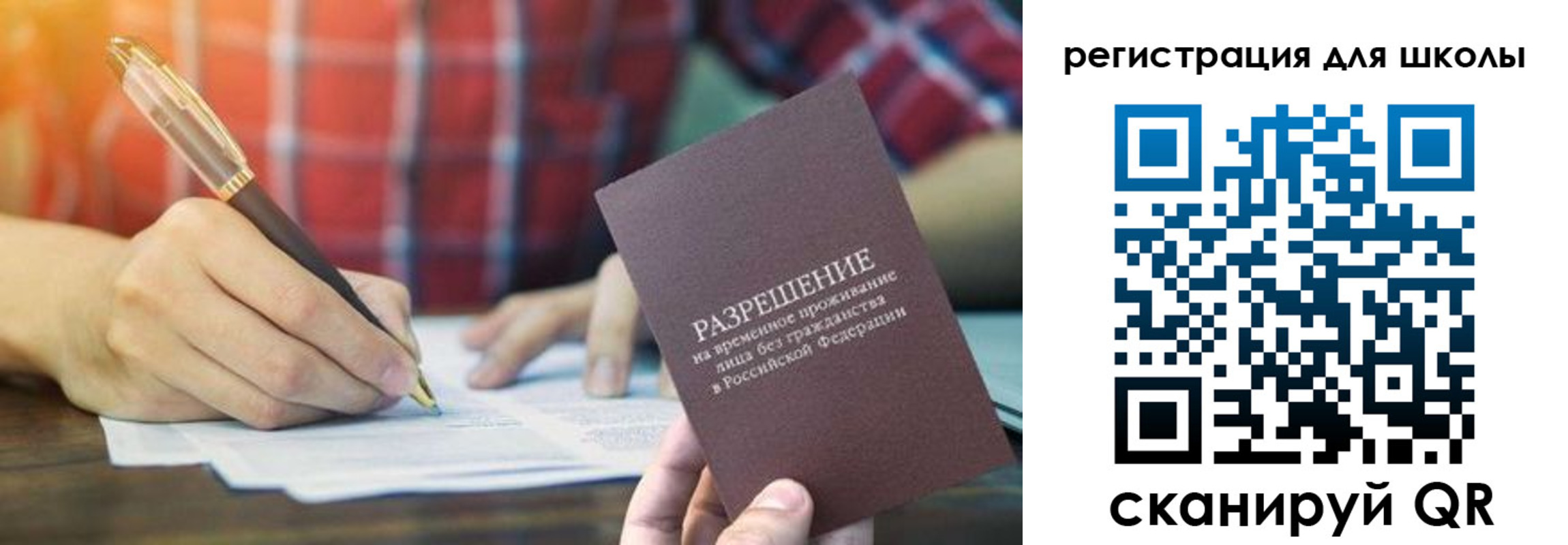 прописка для кредита в Балашихе